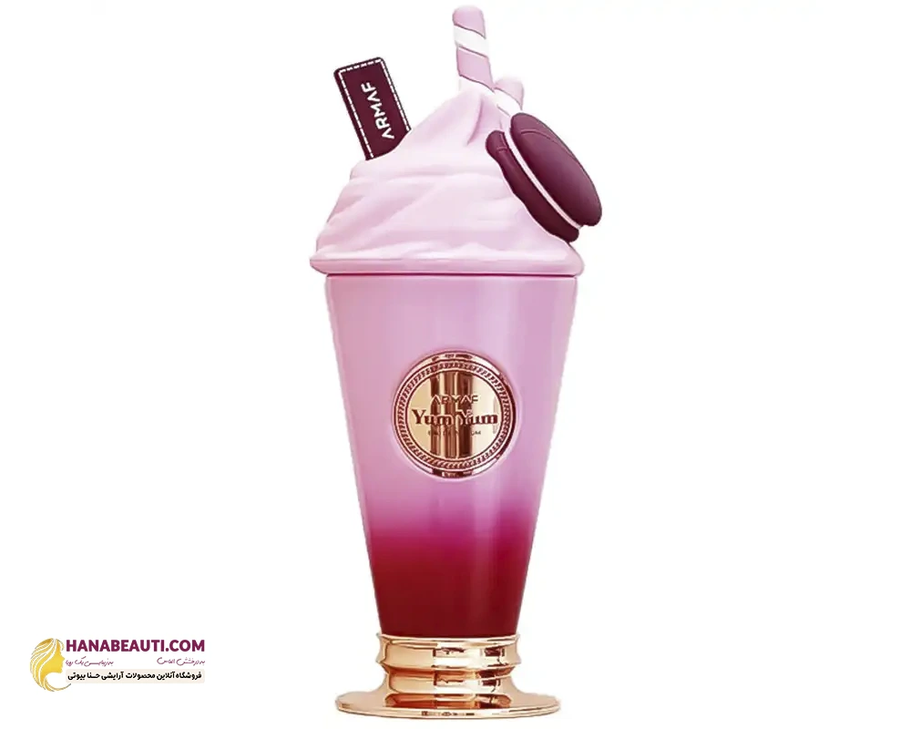 عطر ادکلن برند آرماف یام یام  Armaf Yum Yum حجم 100 میلی لیتر اورجینال