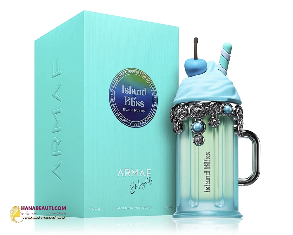 عطر ادکلن برند آرماف آیلند بلیس Island Bliss Armaf حجم 100 میلی لیتر اورجینال
