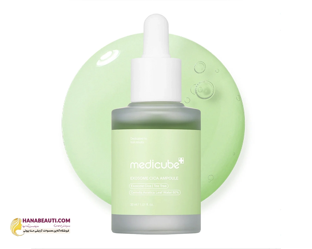 سرم اگزوزوم سیکا مدی کیوب تسکین دهنده قوی پوست Medicube Exosome Cica Ampoule